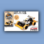 008-Da-Mini4WD-LeDueHotShotDelBaseballJapan-001.jpg