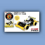 008-Da-Mini4WD-LeDueHotShotDelBaseballJapan-002.jpg